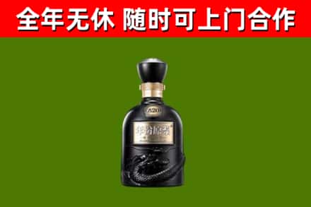琼中回收古井贡酒